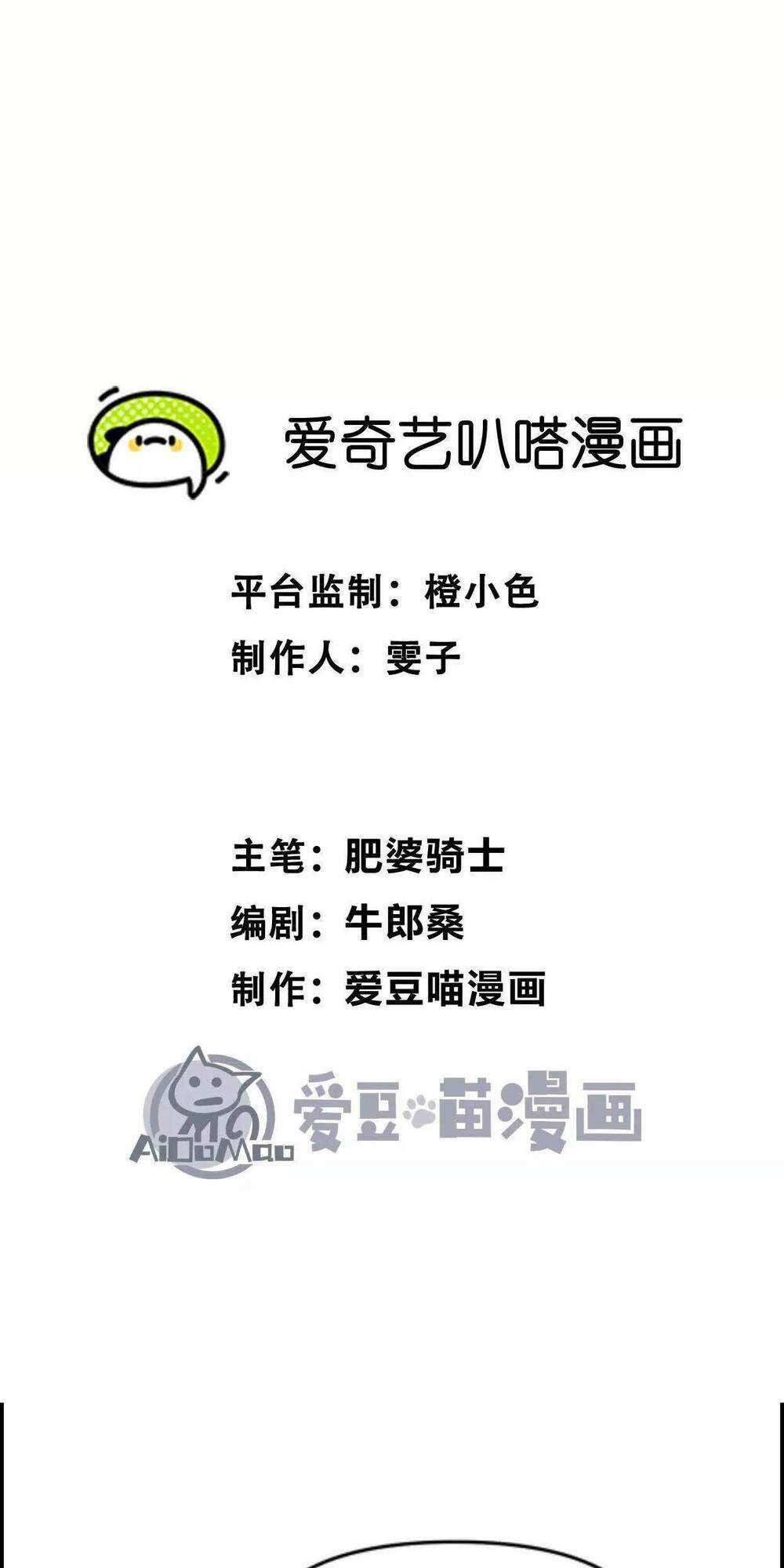 Quỷ Trảm Săn Nhân Chapter 3 trang 2