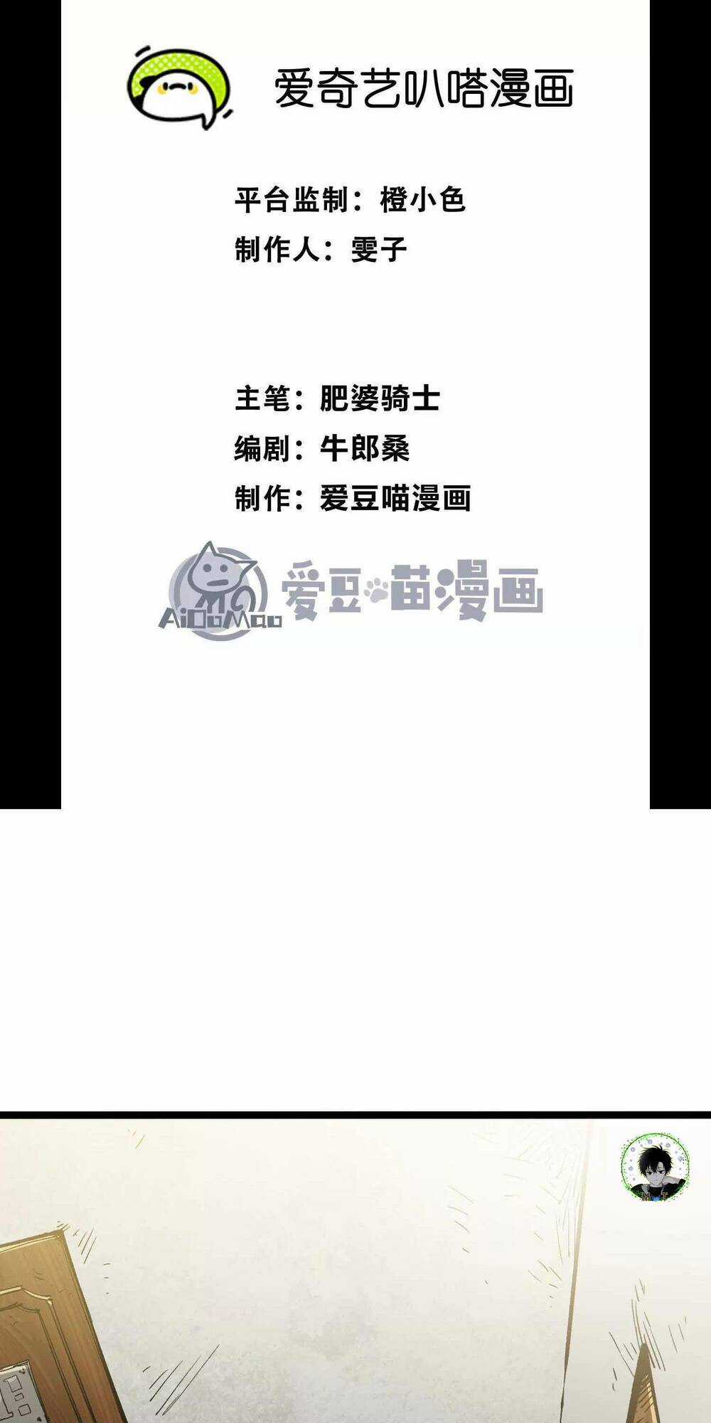 Quỷ Trảm Săn Nhân Chapter 5 trang 2