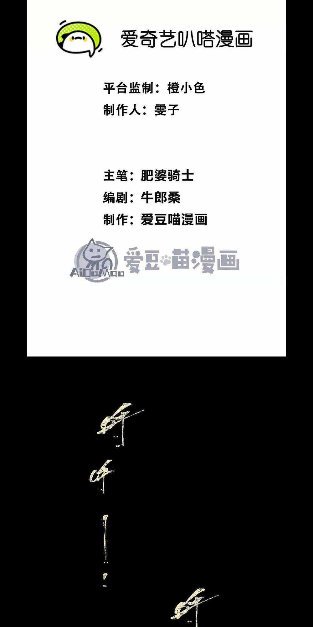 Quỷ Trảm Săn Nhân Chapter 6 trang 2