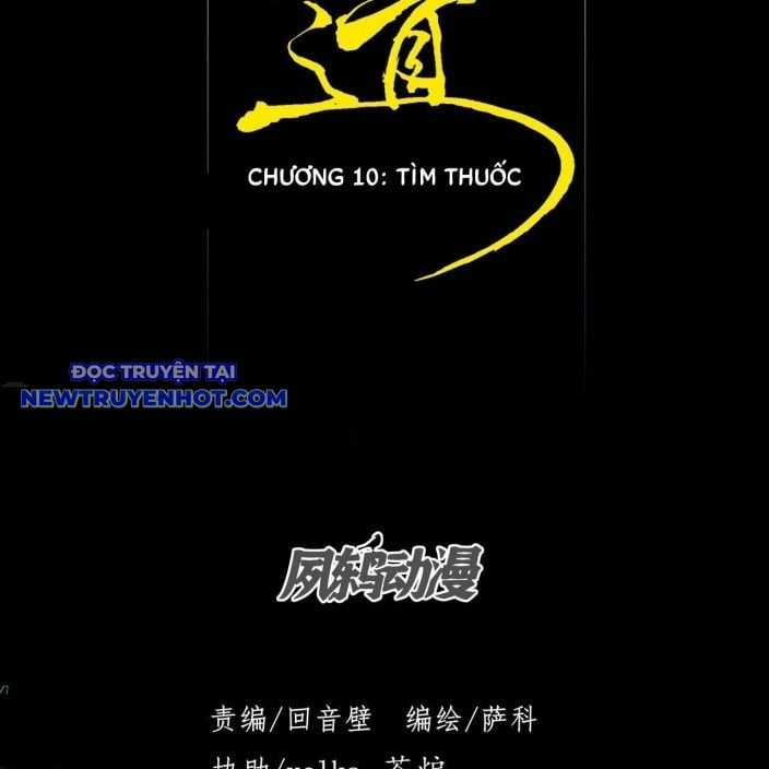 Quỷ Trọc Tiên Đạo Chapter 10 trang 10