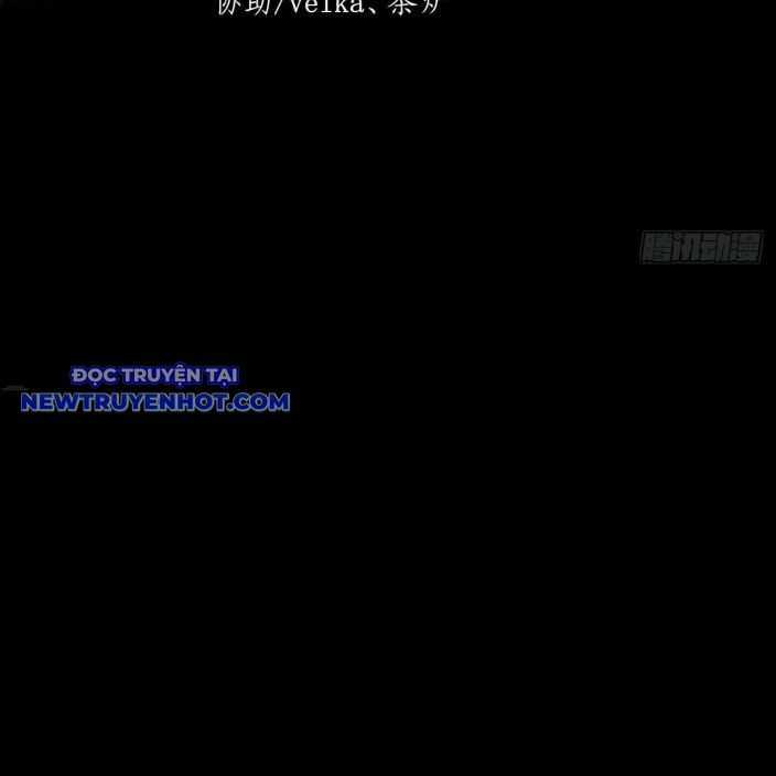 Quỷ Trọc Tiên Đạo Chapter 10 trang 11