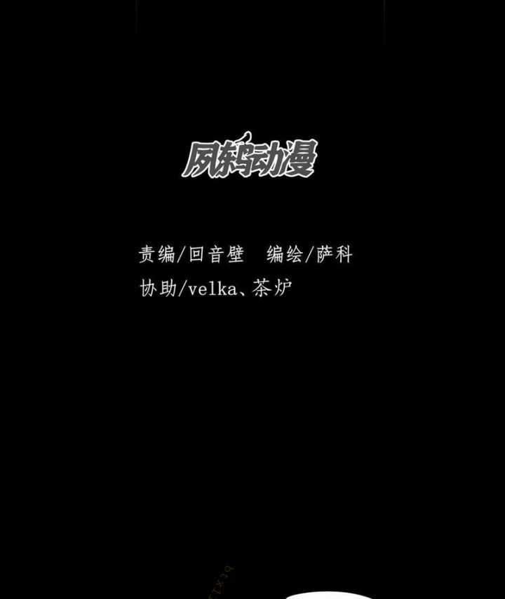 Quỷ Trọc Tiên Đạo Chương 37 trang 3