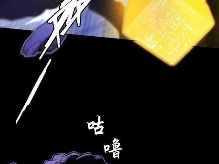 Quỷ Trọc Tiên Đạo Chương 39 trang 70