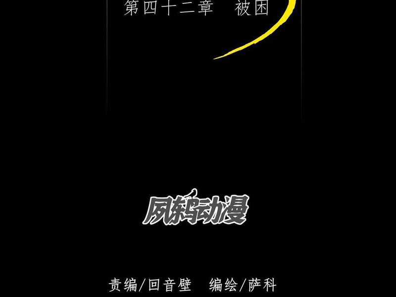 Quỷ Trọc Tiên Đạo Chương 42 trang 28