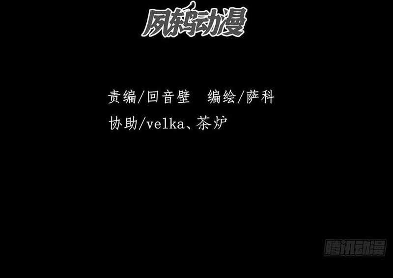 Quỷ Trọc Tiên Đạo Chương 46 trang 12