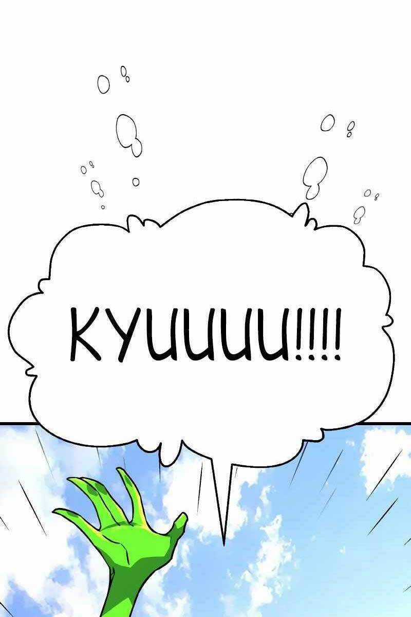 Quỷ Troll Mạnh Nhất Thế Giới Chương 13 trang 129