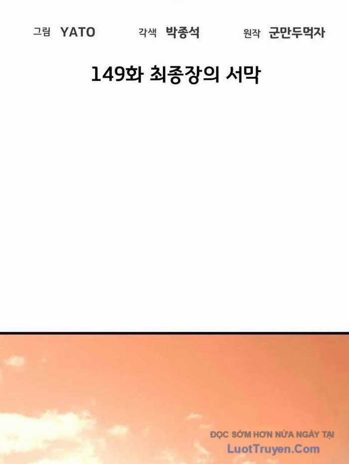 Quỷ Troll Mạnh Nhất Thế Giới Chương 149 trang 60