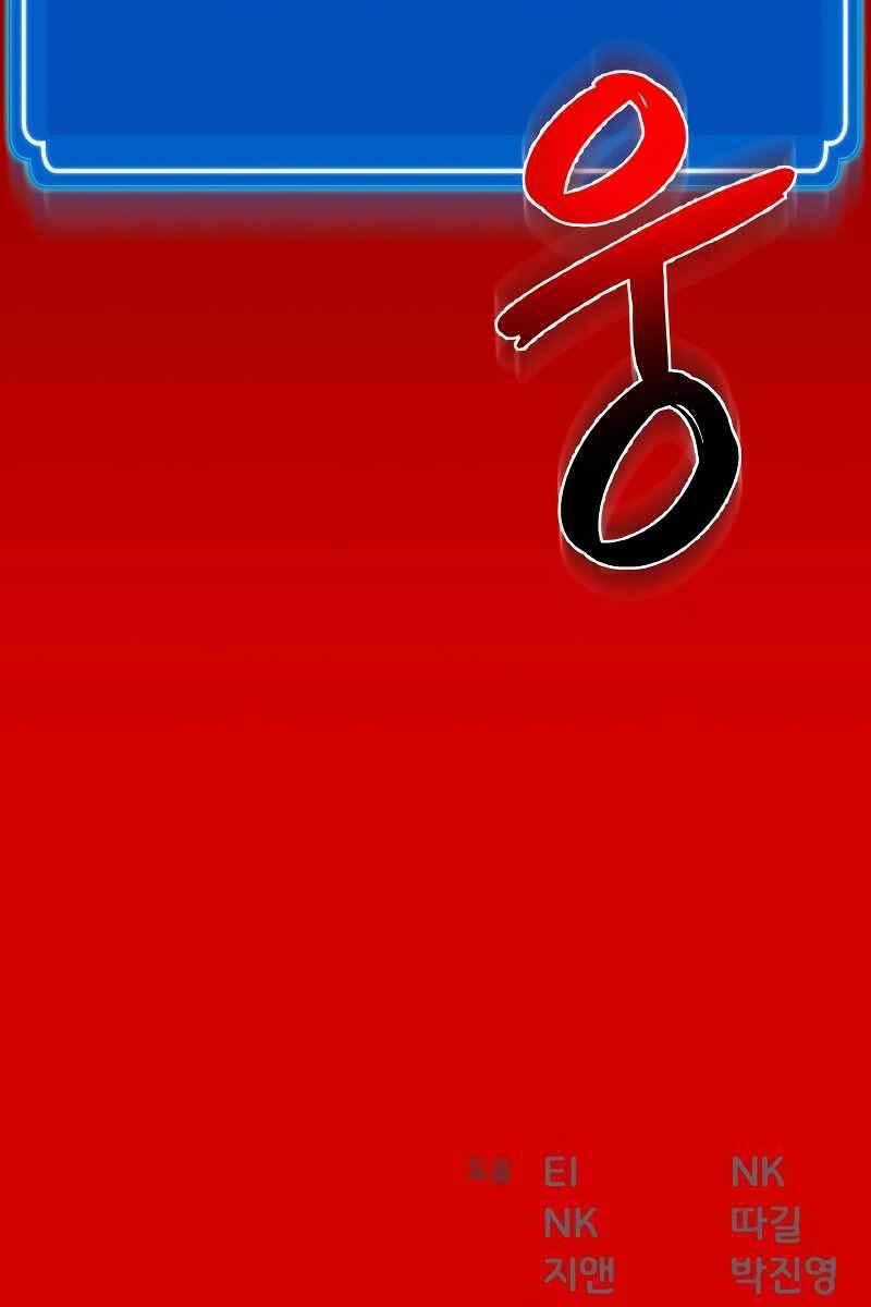 Quỷ Troll Mạnh Nhất Thế Giới Chương 3 trang 125