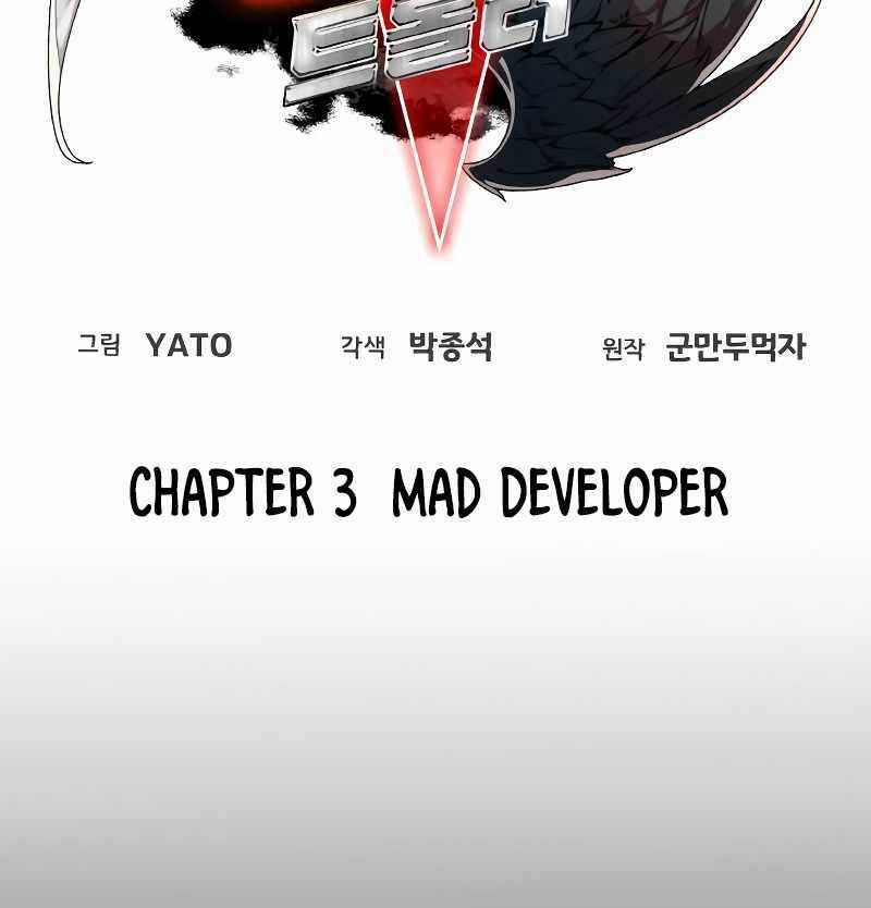 Quỷ Troll Mạnh Nhất Thế Giới Chương 3 trang 17