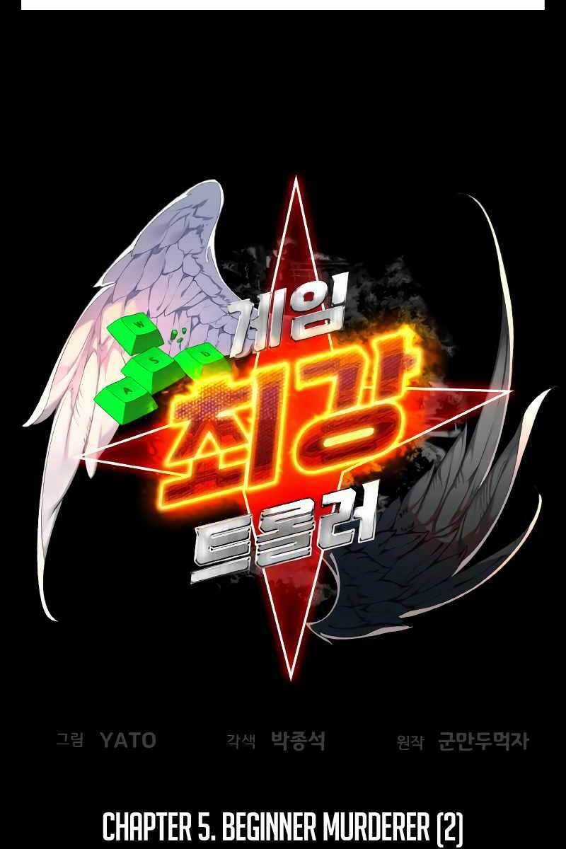 Quỷ Troll Mạnh Nhất Thế Giới Chương 5 trang 34