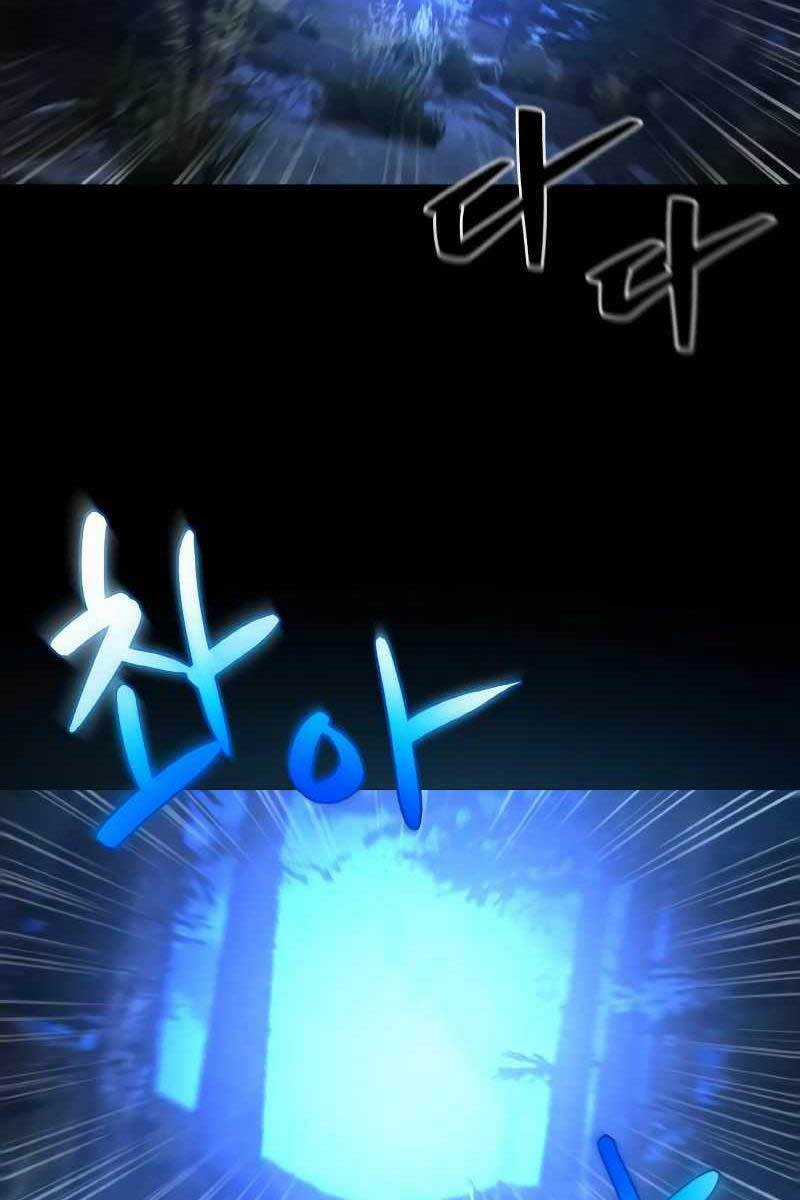 Quỷ Troll Mạnh Nhất Thế Giới Chương 5 trang 76