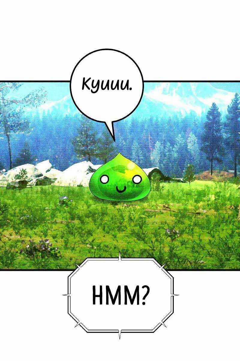 Quỷ Troll Mạnh Nhất Thế Giới Chương 7 trang 26