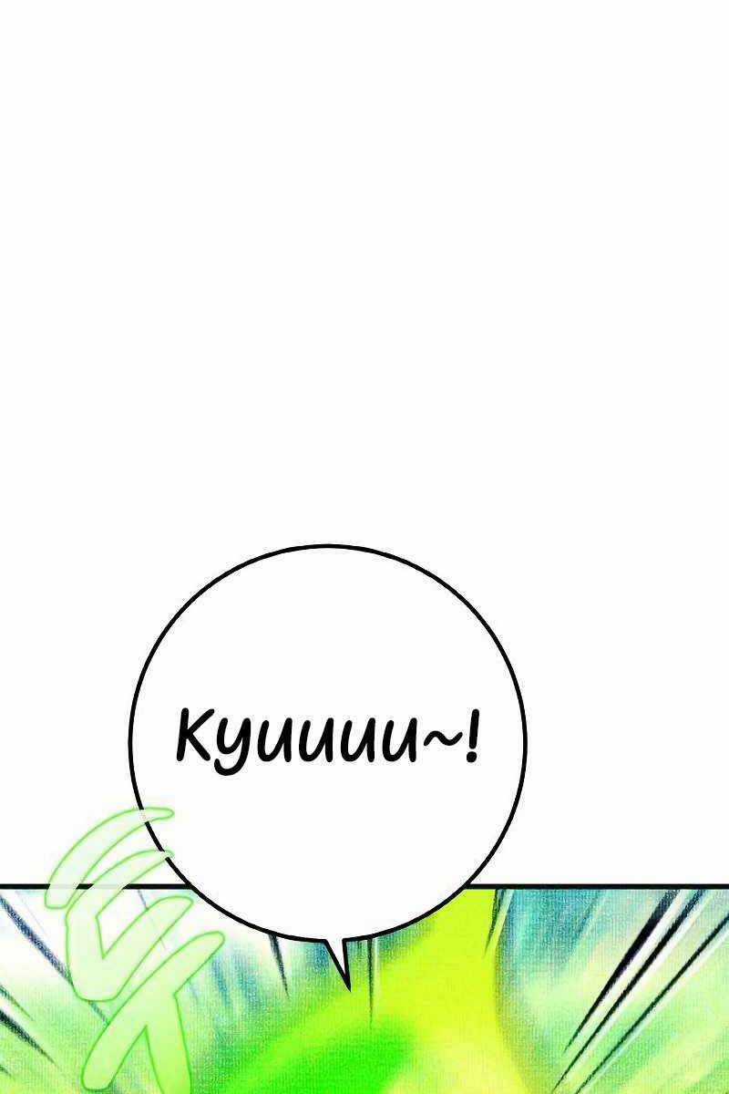 Quỷ Troll Mạnh Nhất Thế Giới Chương 7 trang 27