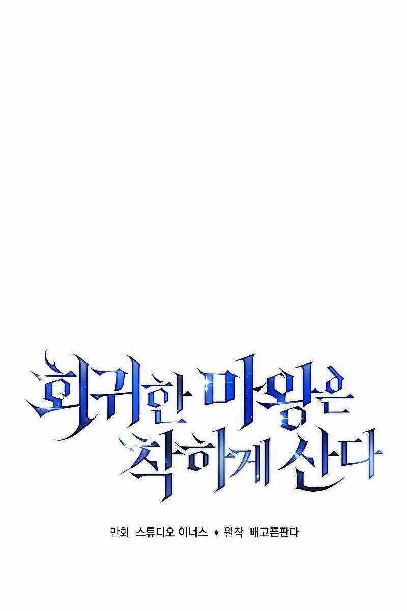 Quỷ Vương Hồi Quy Là Người Tốt Chapter 14 trang 50