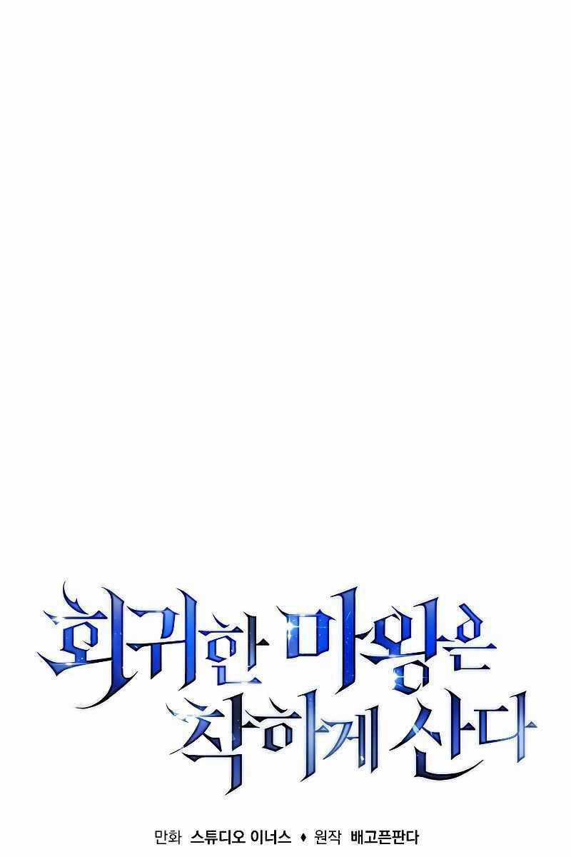 Quỷ Vương Hồi Quy Là Người Tốt Chapter 15 trang 55