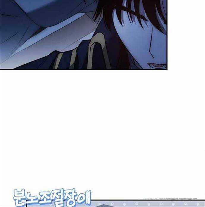 Quỷ Vương Hồi Quy Là Người Tốt Chapter 23 trang 76