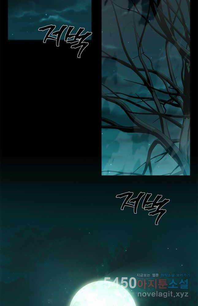 Quỷ Vương Hồi Quy Là Người Tốt Chapter 25 trang 1