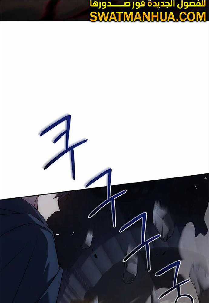 Quỷ Vương Hồi Quy Là Người Tốt Chapter 27 trang 107