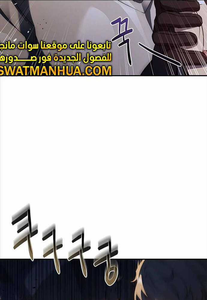 Quỷ Vương Hồi Quy Là Người Tốt Chapter 27 trang 117