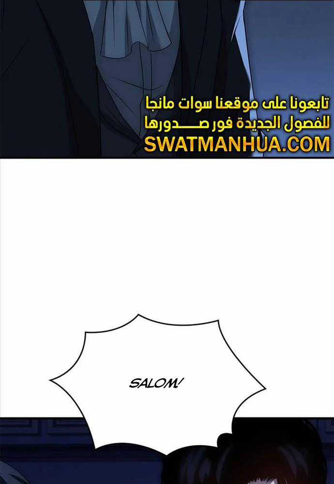 Quỷ Vương Hồi Quy Là Người Tốt Chapter 27 trang 145