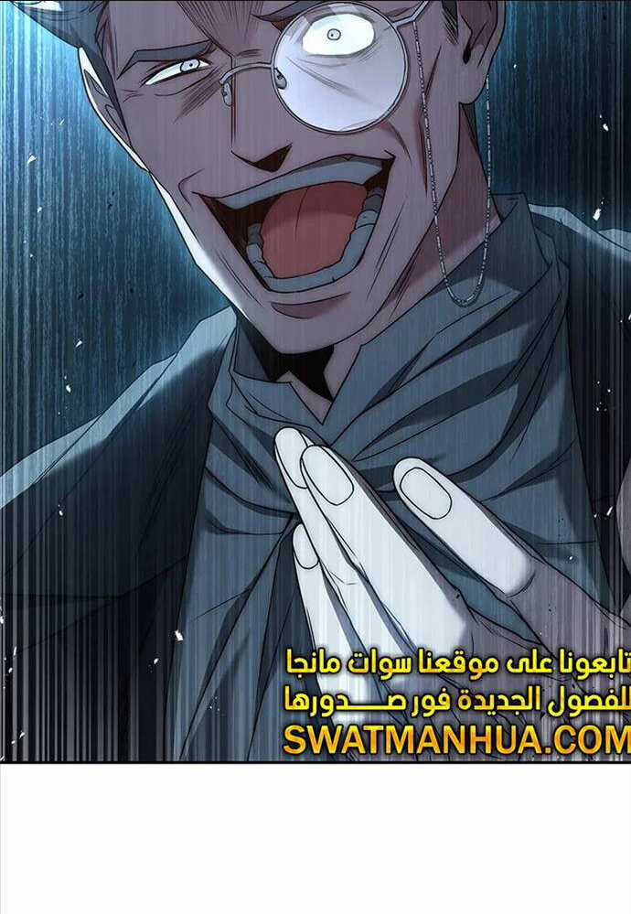 Quỷ Vương Hồi Quy Là Người Tốt Chapter 27 trang 159