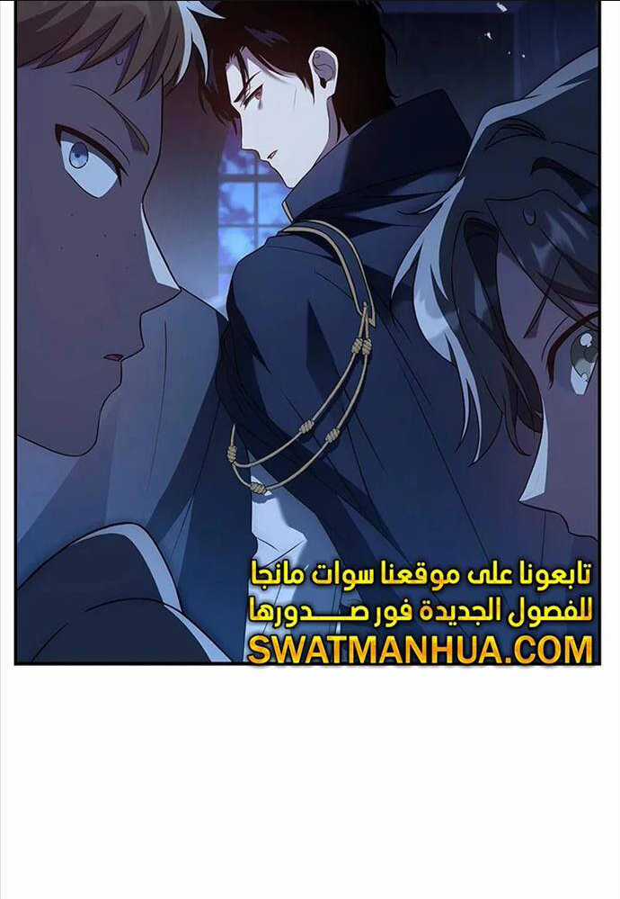 Quỷ Vương Hồi Quy Là Người Tốt Chapter 27 trang 168