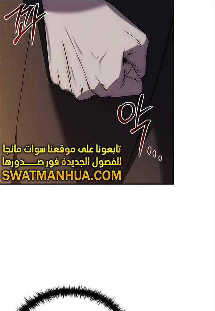 Quỷ Vương Hồi Quy Là Người Tốt Chapter 27 trang 85