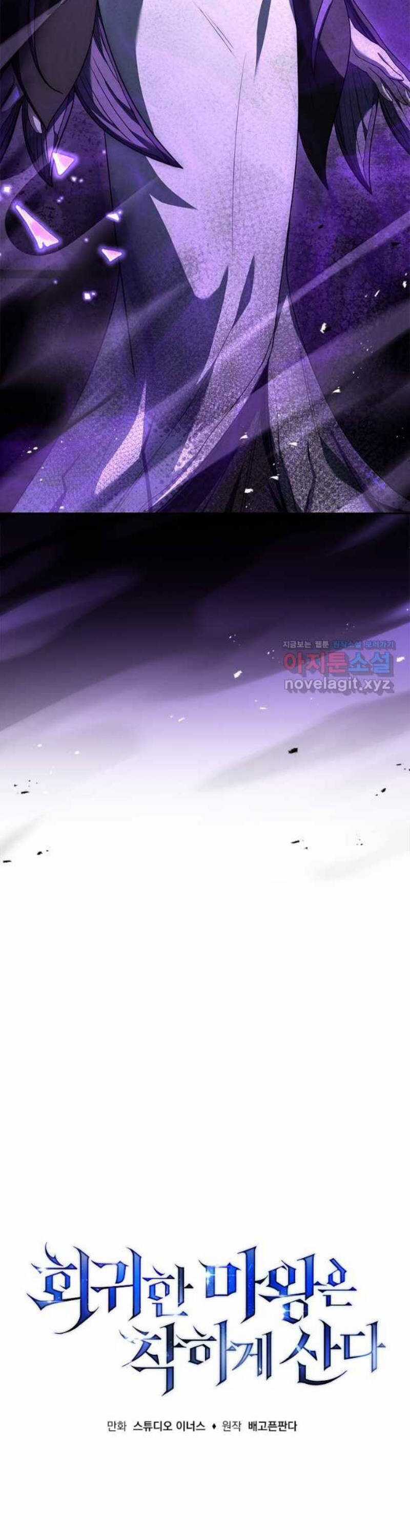 Quỷ Vương Hồi Quy Là Người Tốt Chapter 29 trang 27