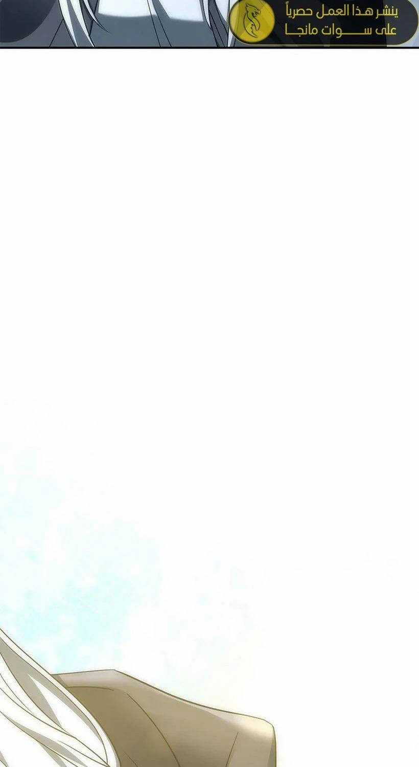 Quỷ Vương Hồi Quy Là Người Tốt Chapter 44 trang 100