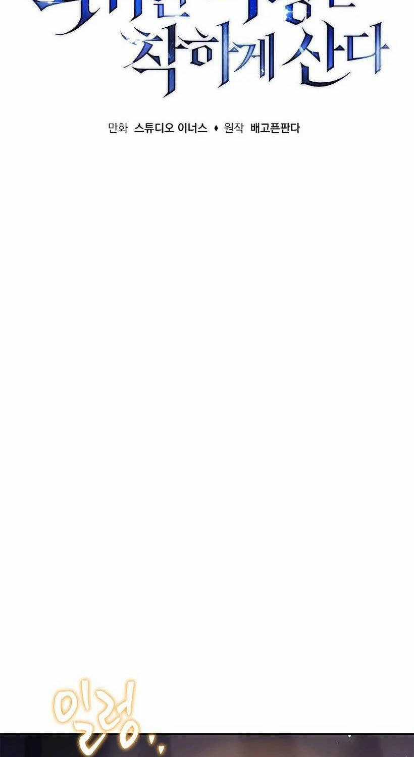 Quỷ Vương Hồi Quy Là Người Tốt Chapter 44 trang 29