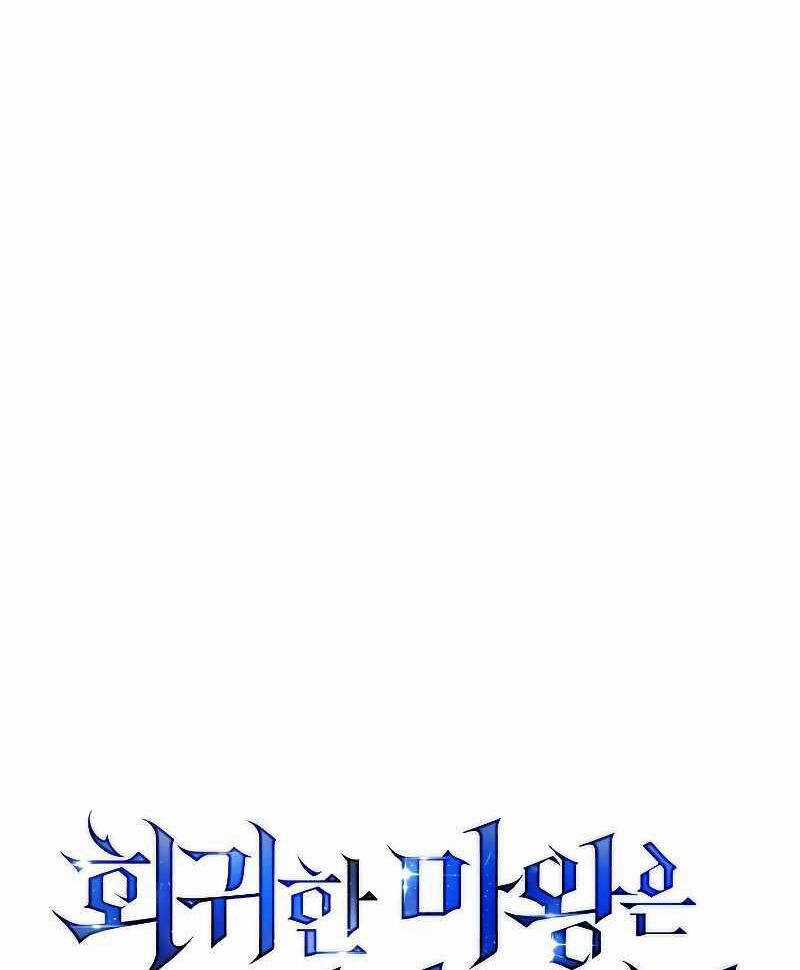 Quỷ Vương Hồi Quy Là Người Tốt Chapter 8 trang 18