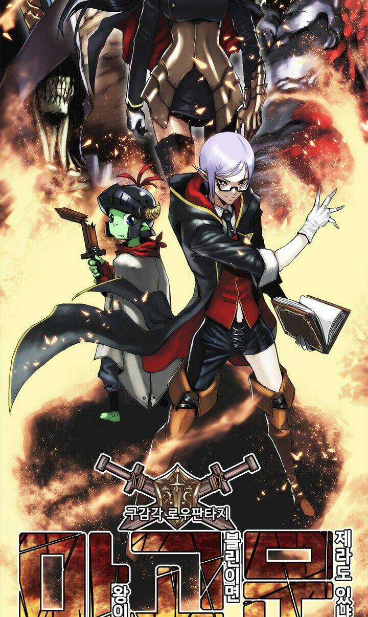 Quỷ Vương Là Goblin Thì Có Vấn đề Gì Không?! Chapter 5 trang 8