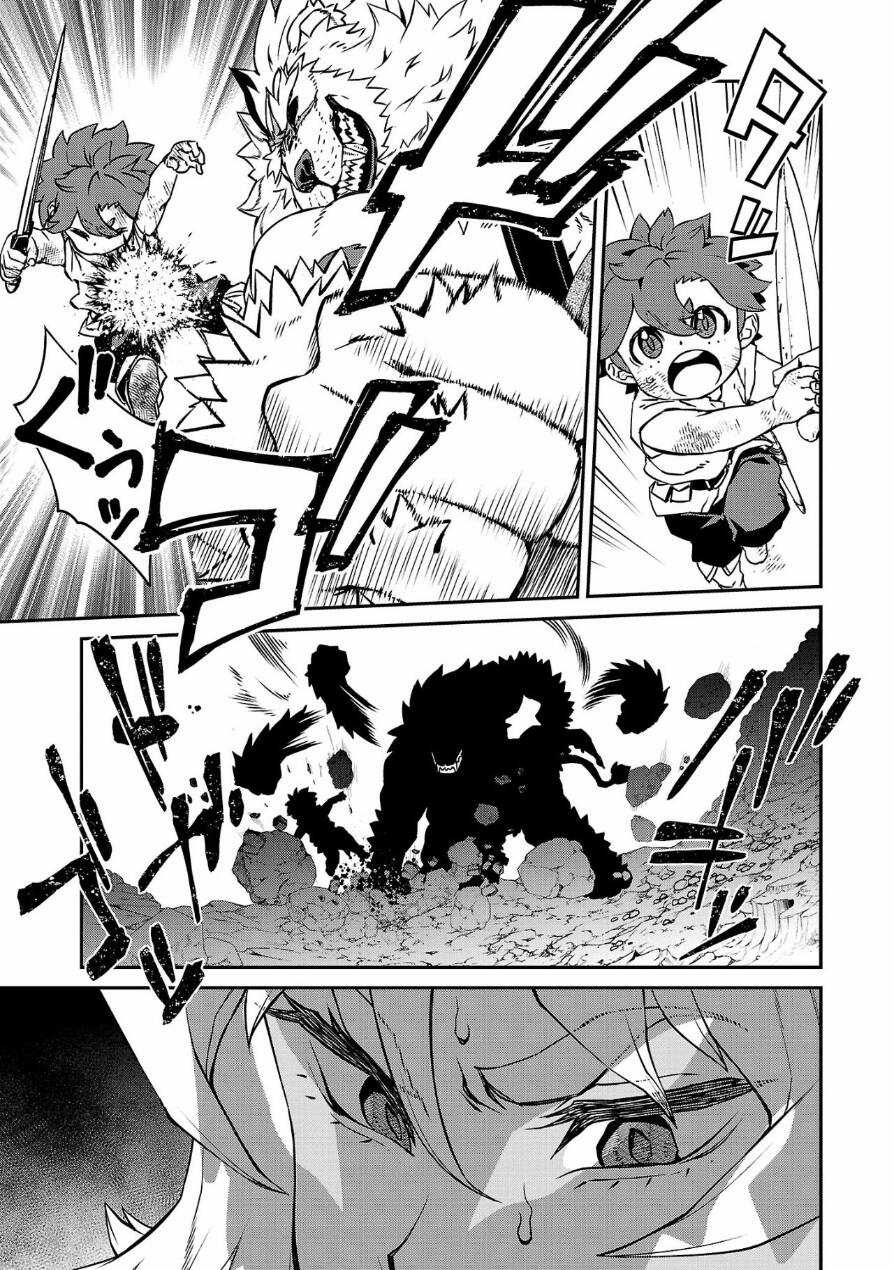 Quỷ Vương-Sama Không Thể Đánh Bại Hero-Kun! Chapter 4 trang 3