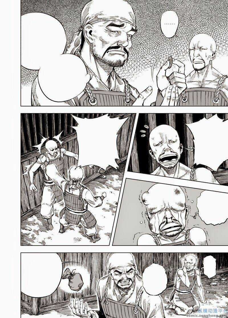 Quỷ Vương Chapter 35 trang 9