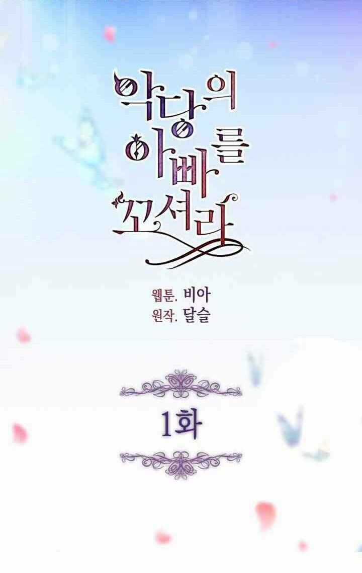 Quyến Rũ Cha Của Nhân Vật Phản Diện Chapter 1 trang 8