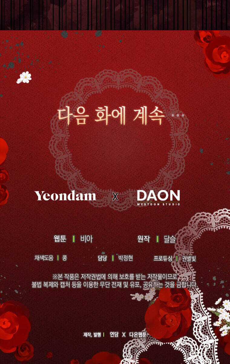 Quyến Rũ Cha Của Nhân Vật Phản Diện Chapter 105 trang 32