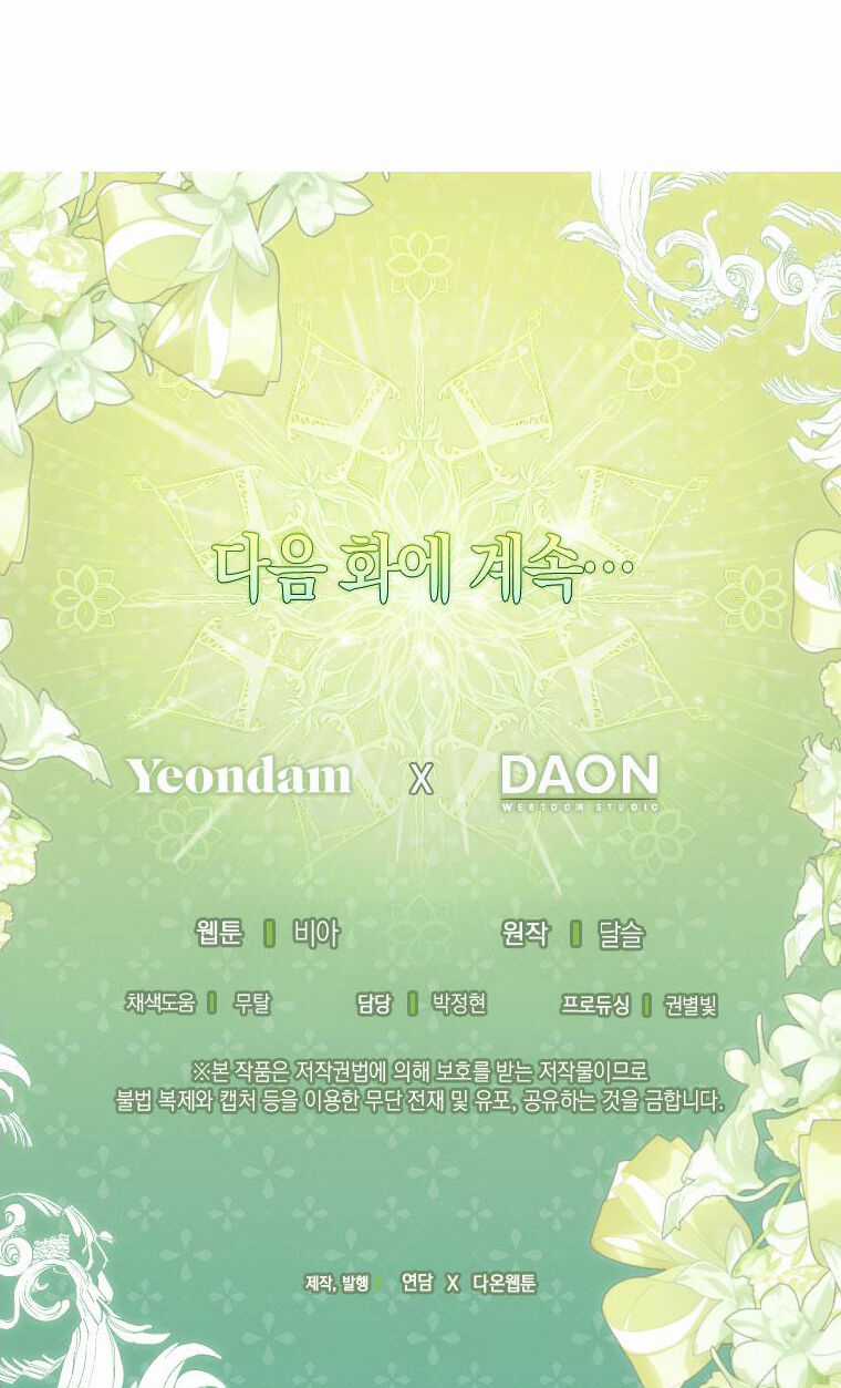 Quyến Rũ Cha Của Nhân Vật Phản Diện Chapter 143 trang 47