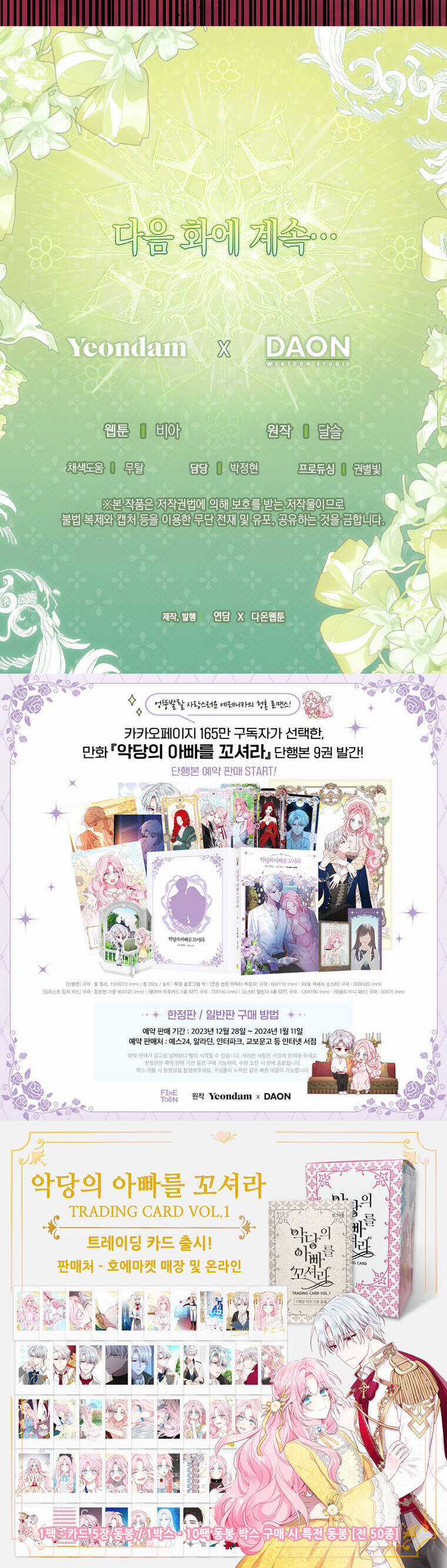 Quyến Rũ Cha Của Nhân Vật Phản Diện Chapter 144 trang 25