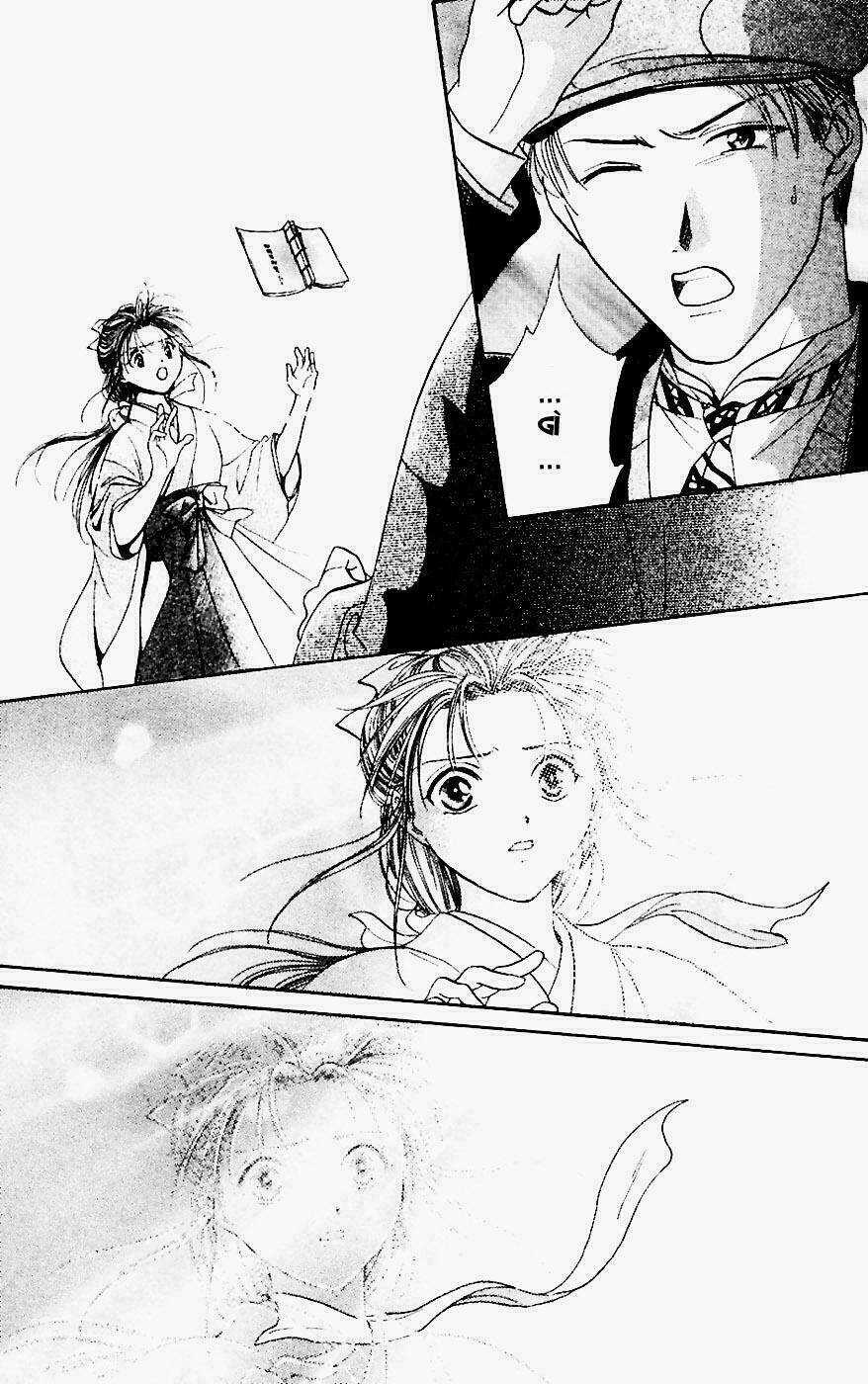 Quyển Sách Kỳ Bí - Fushigi Yuugi Chapter 1 trang 57