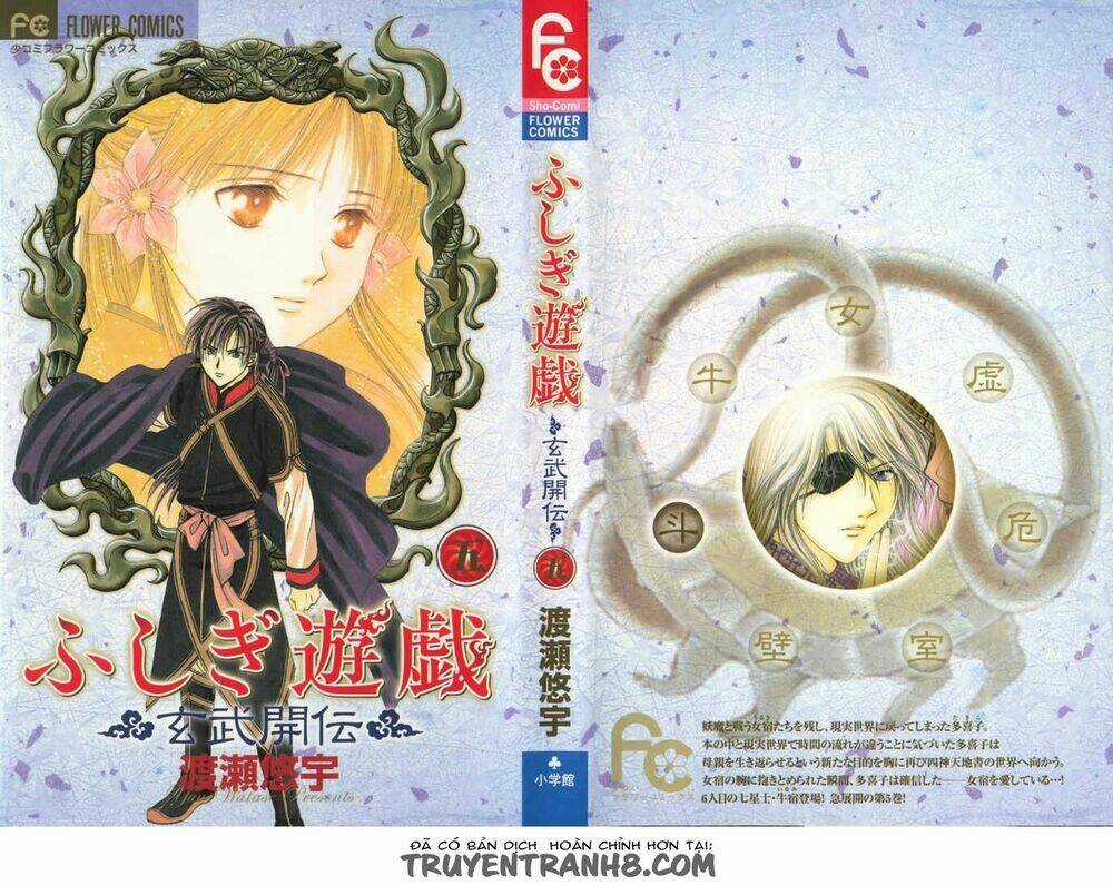 Quyển Sách Kỳ Bí - Fushigi Yuugi Chapter 13 trang 2