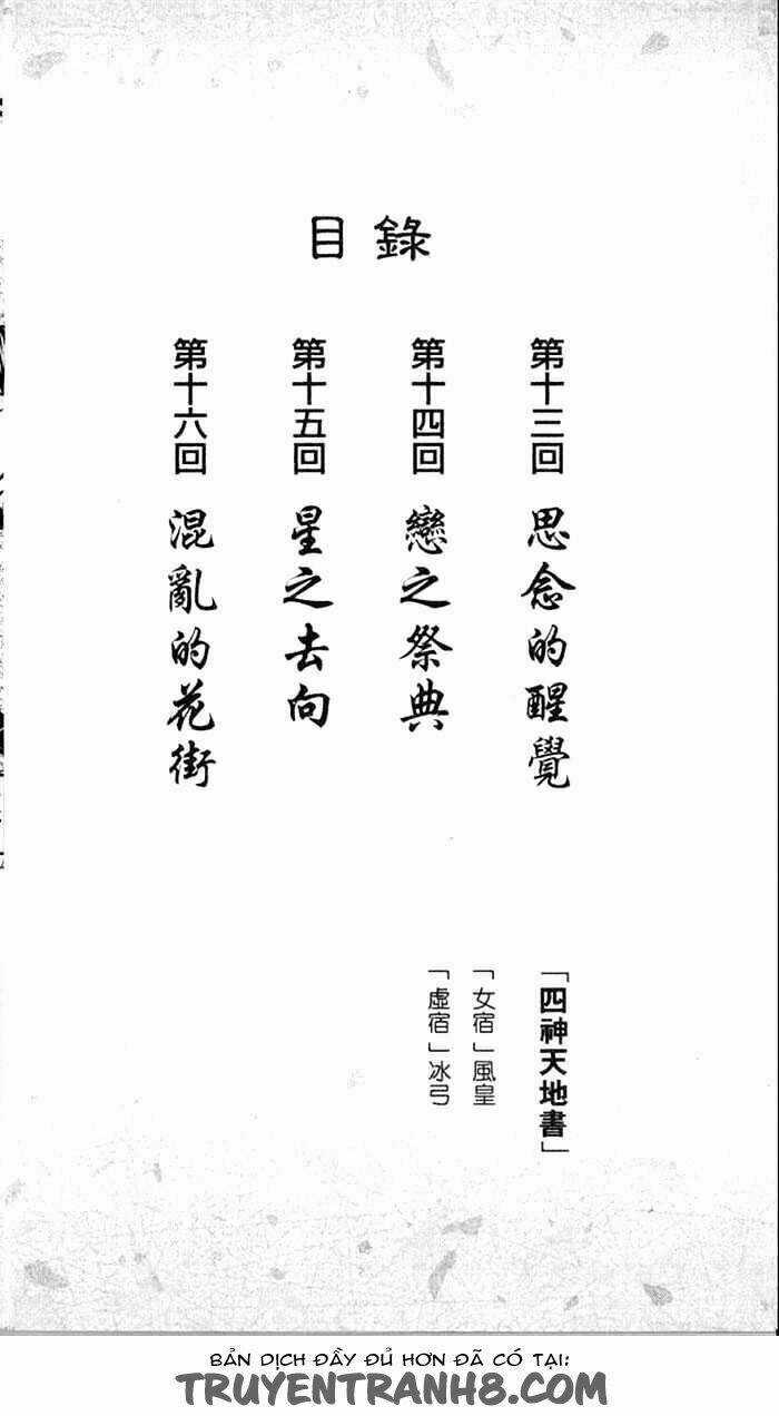 Quyển Sách Kỳ Bí - Fushigi Yuugi Chapter 13 trang 4