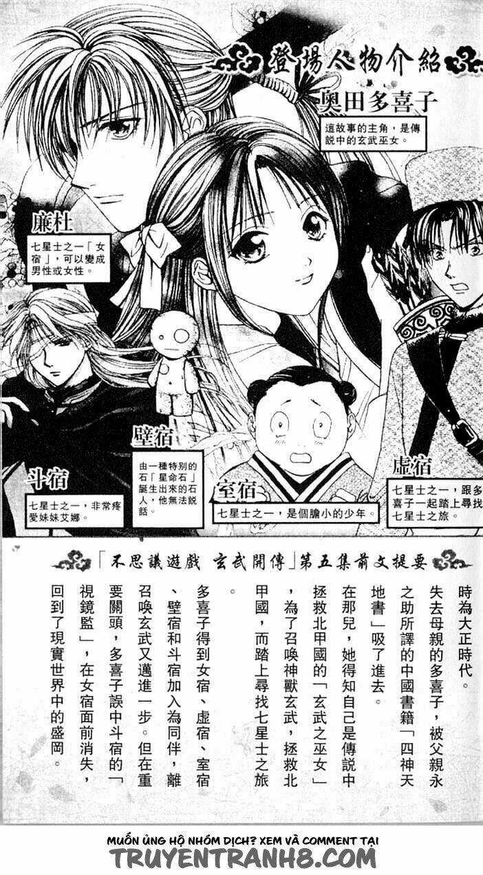 Quyển Sách Kỳ Bí - Fushigi Yuugi Chapter 13 trang 5