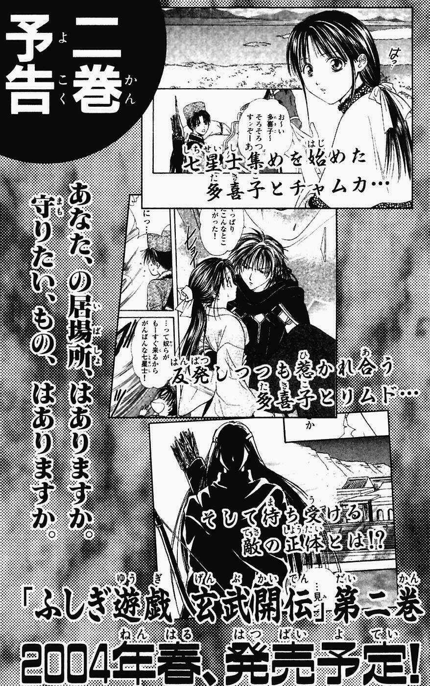 Quyển Sách Kỳ Bí - Fushigi Yuugi Chapter 3 trang 58