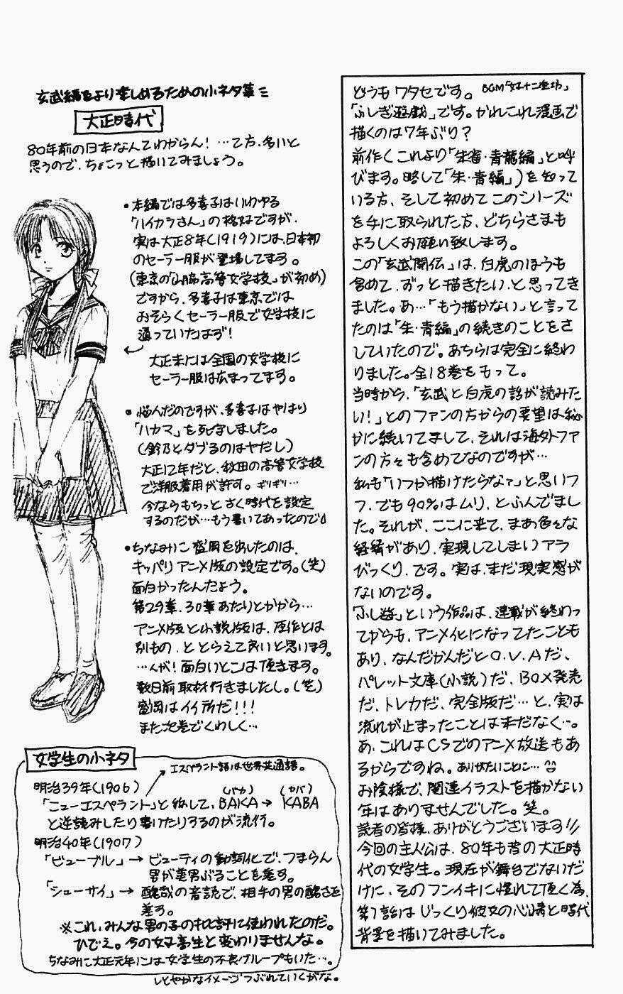 Quyển Sách Kỳ Bí - Fushigi Yuugi Chapter 3 trang 60