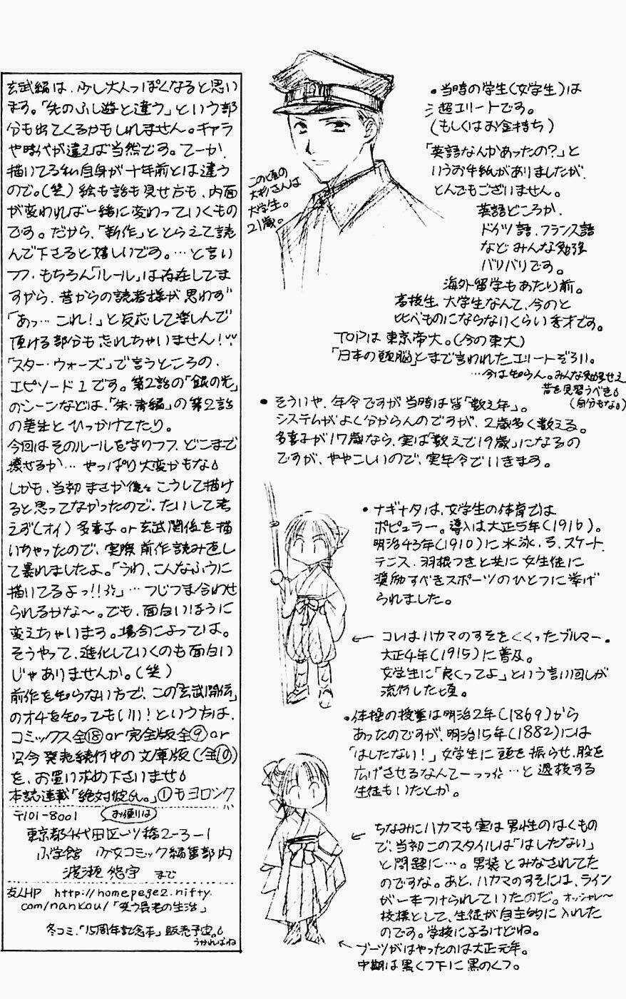 Quyển Sách Kỳ Bí - Fushigi Yuugi Chapter 3 trang 61