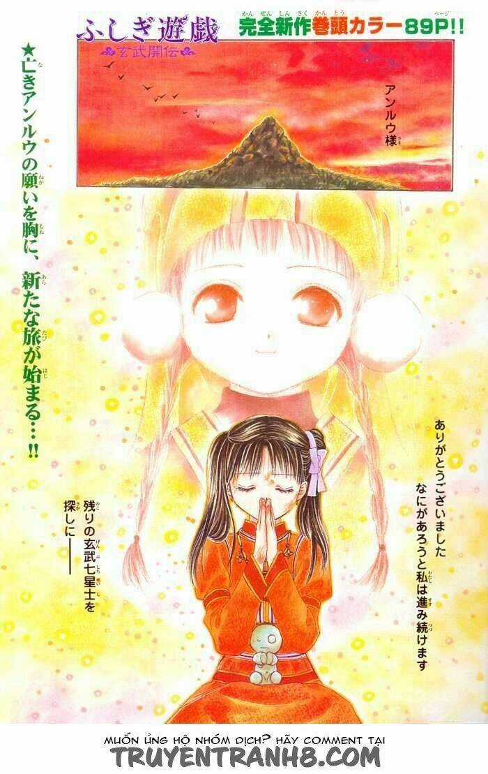 Quyển Sách Kỳ Bí - Fushigi Yuugi Chapter 9 trang 2