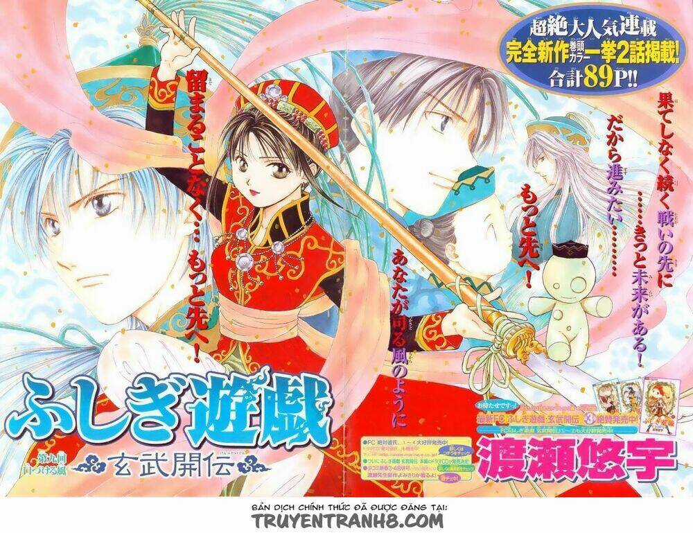 Quyển Sách Kỳ Bí - Fushigi Yuugi Chapter 9 trang 4