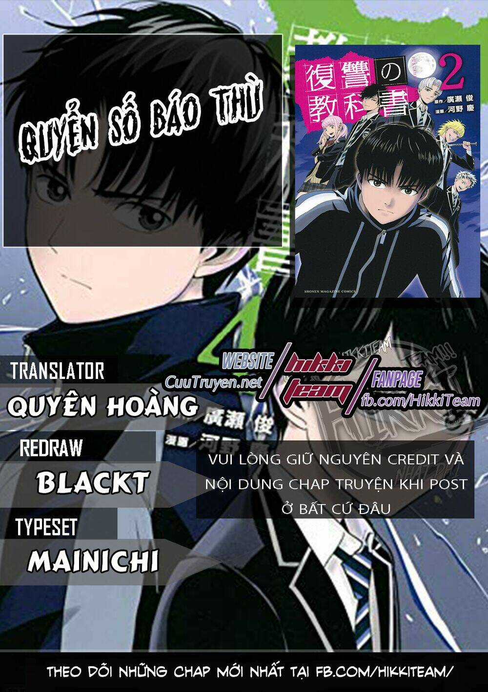 Quyển Sổ Báo Thù Chapter 17 trang 0