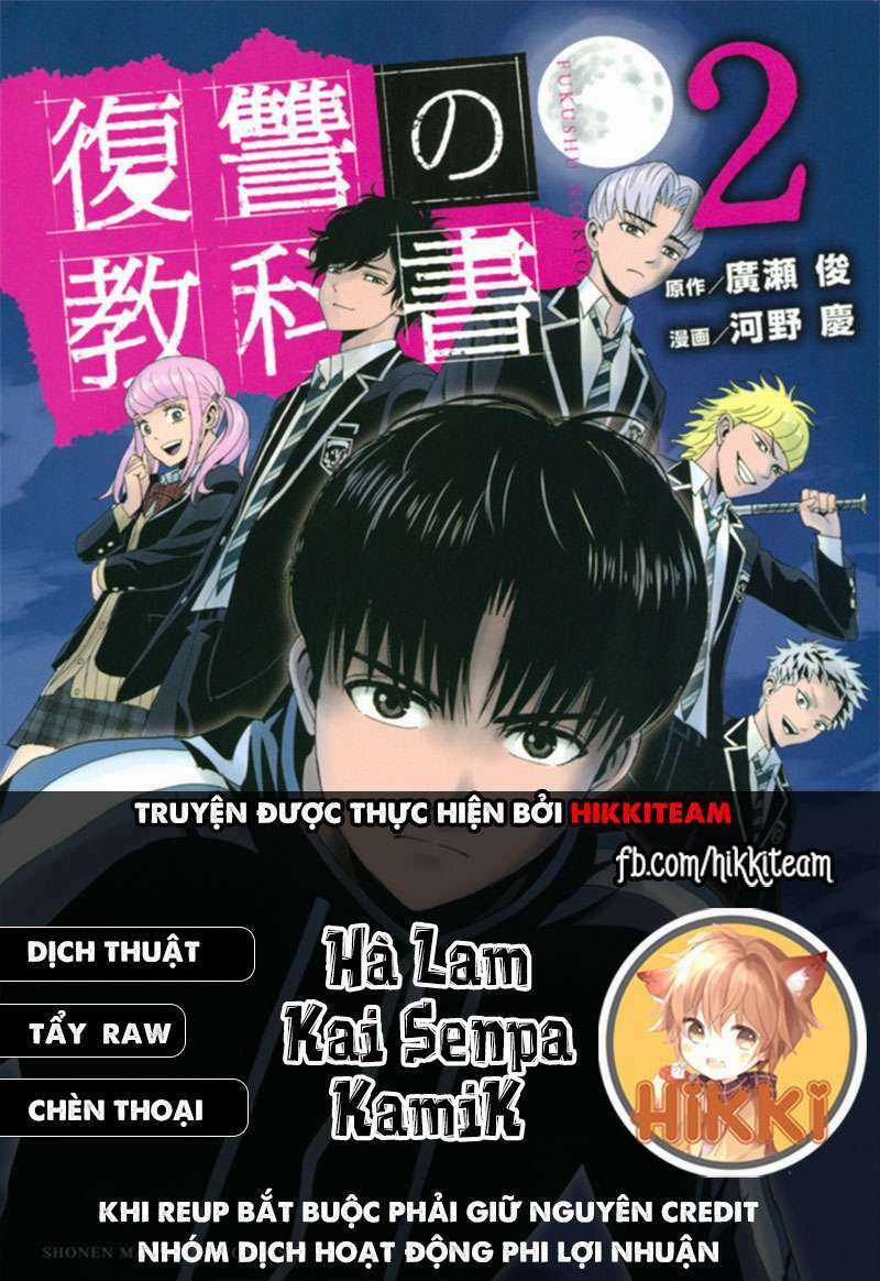 Quyển Sổ Báo Thù Chapter 47 trang 0