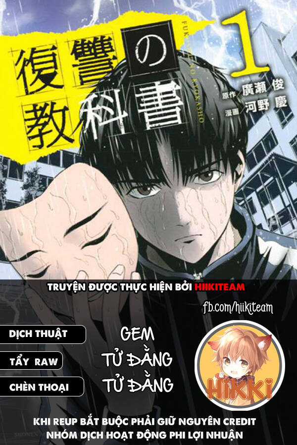 Quyển Sổ Báo Thù Chapter 71 trang 0